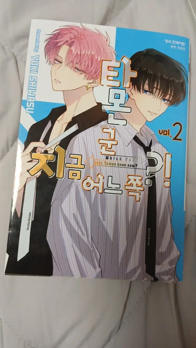 타몬군 지금 어느 쪽?! vol.2