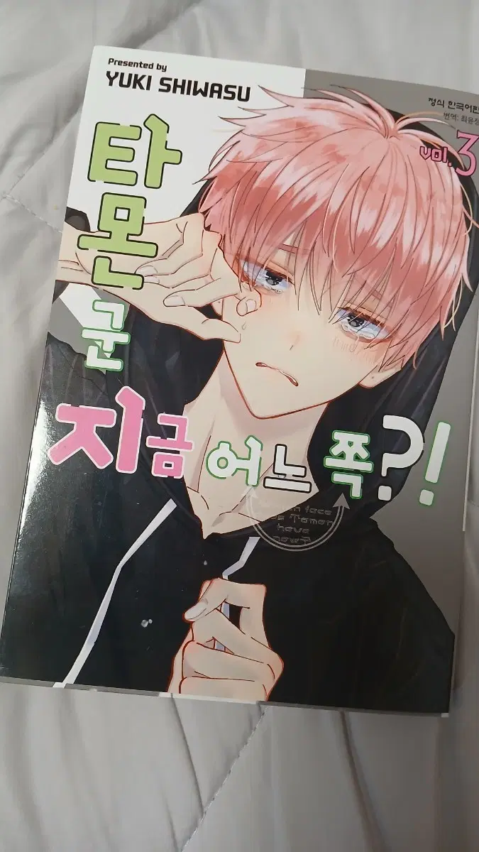 타몬군 지금 어느 쪽?! vol.3