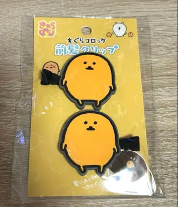 두더지 고로케 곰 앞머리 클립 나가노 농담곰 레어