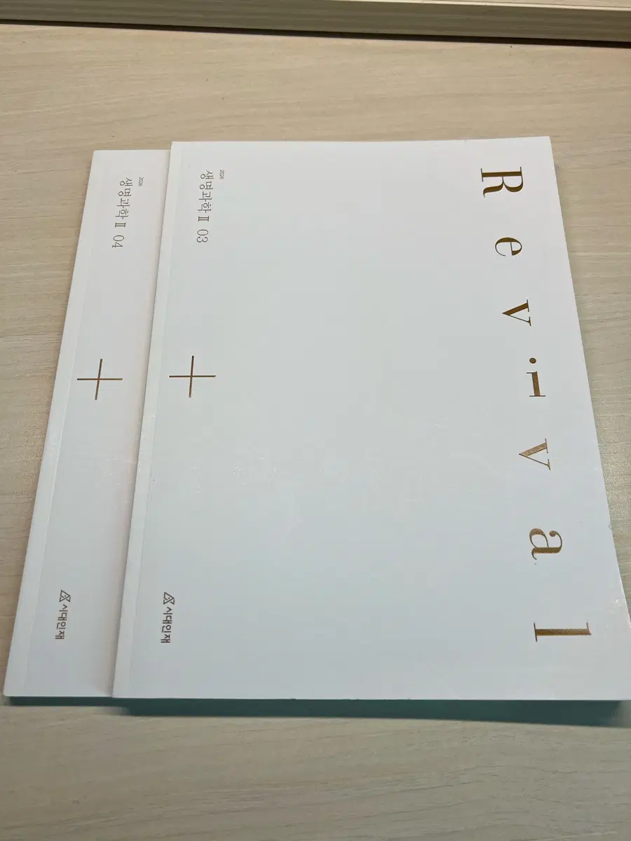 2026 시대인재 생2 리바이벌