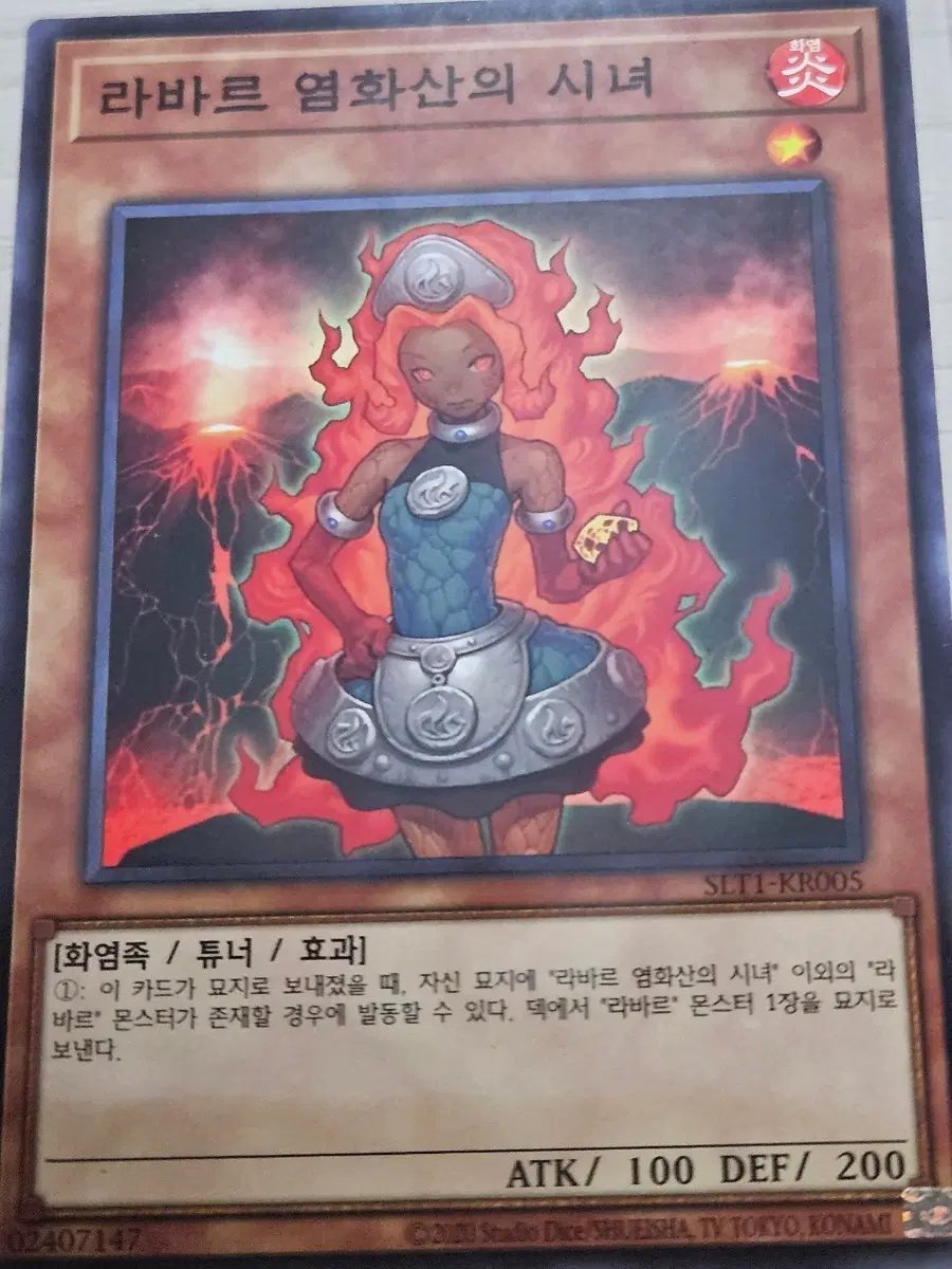 [최저가] 유희왕카드 라바르 염화산의 시녀