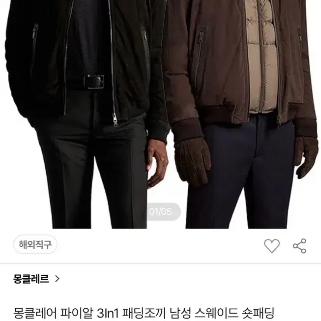 몽클레르 몽클레어 파이알 3In1 스웨이드 숏패딩 패딩조끼 4사이즈 사진 8