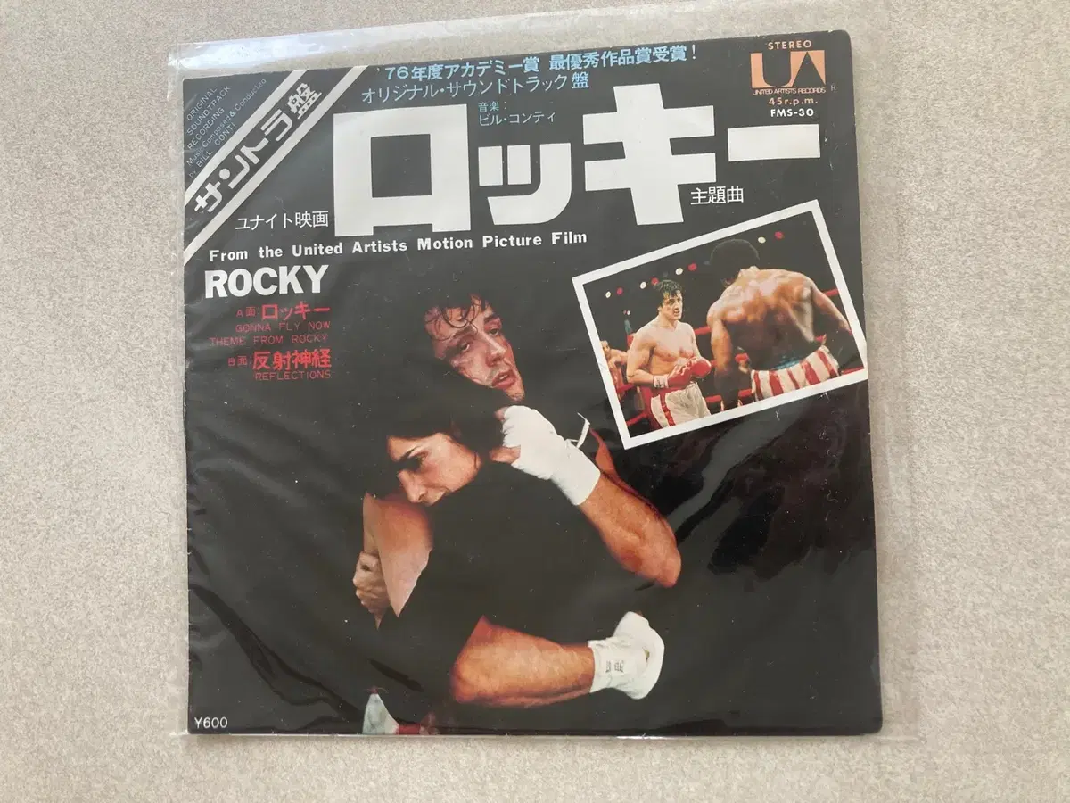 록키 7인치 LP