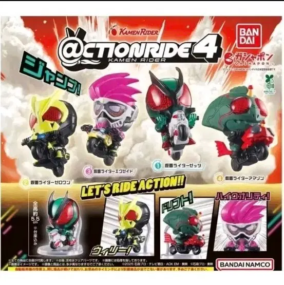 ACTIONRIDE 4 KAMEN RIDER 가면라이더 피규어