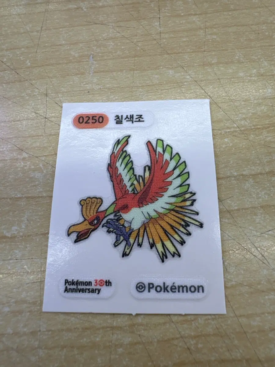 칠색조 띠부씰