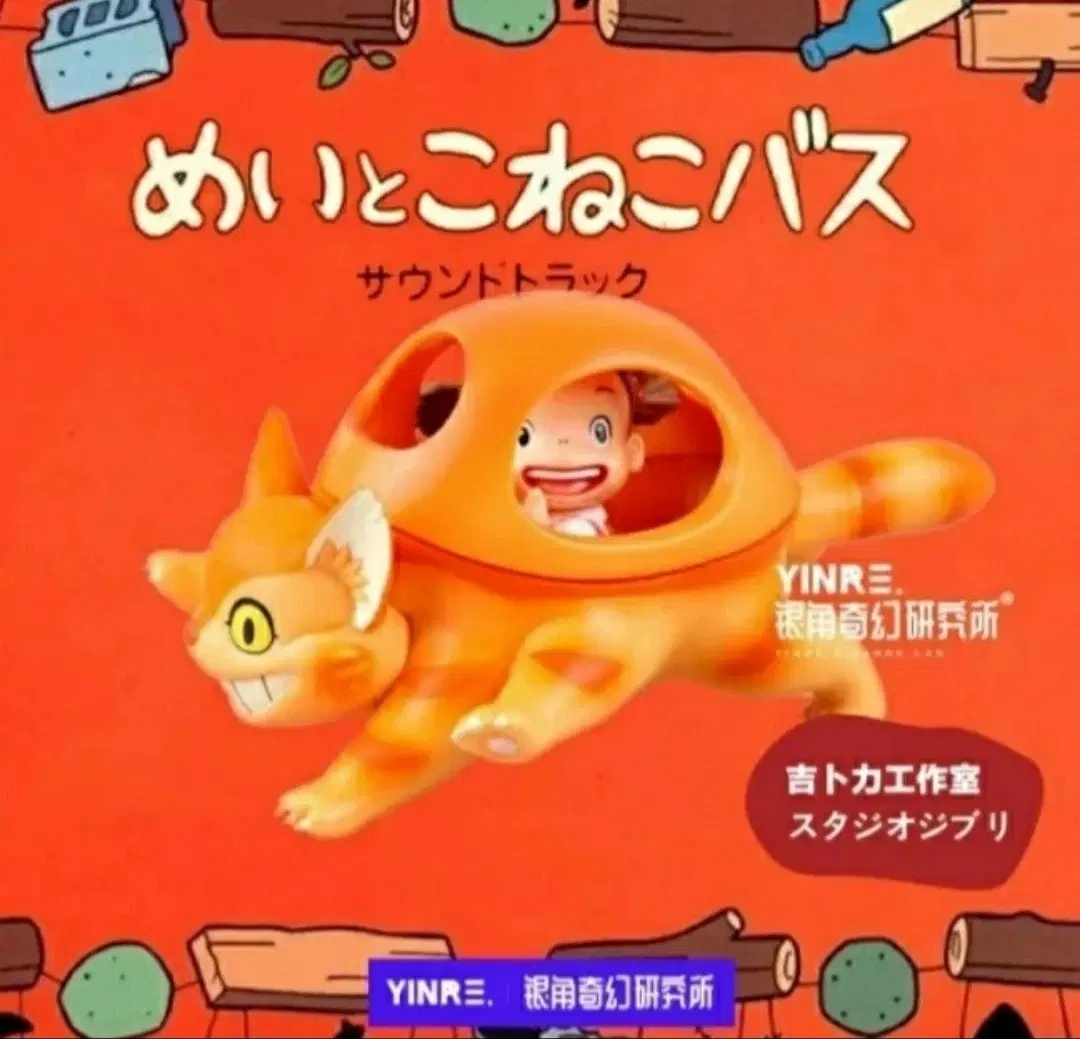 이웃집 토토로 고양이 택시 피규어 미개봉 판매합니다.