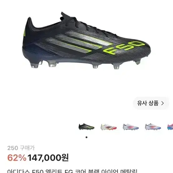 아디다스 F50 엘리트
