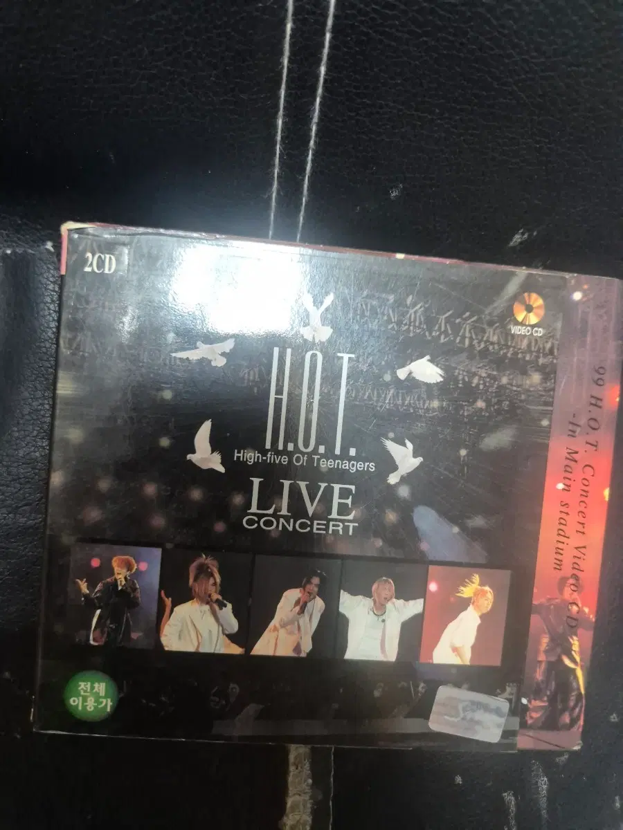 H.O.T. 99 콘서트 라이브 2VCD
