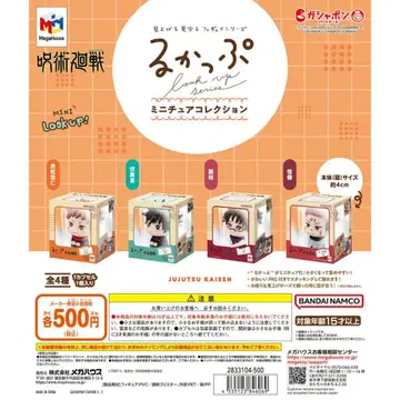 룩업 미니어처 컬렉션 주술회전 4종 세트