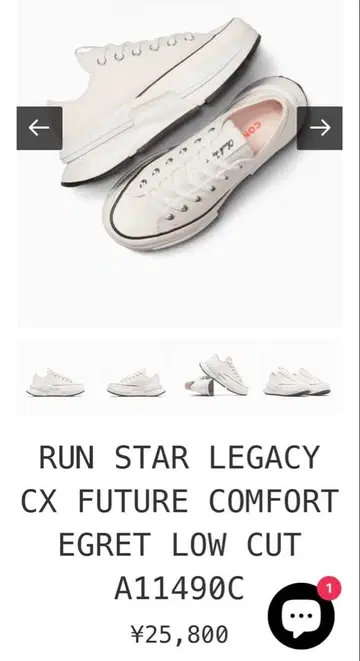 한국 컨버스 런스타 레거시 CX 로우 22.5cm