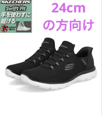 새상품급 스케쳐스 SKECHERS 24cm 블랙 세탁기 통세척 가능