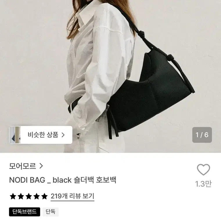 모어모르 노디백 숄더백 호보백