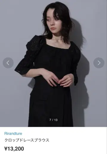 Rirandture 크롭 레이스 블라우스 블랙