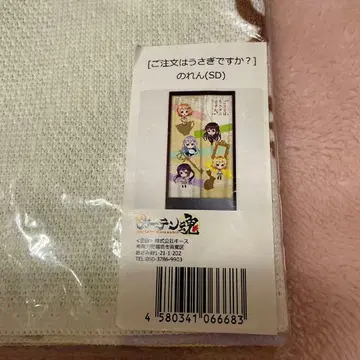 주문은 토끼입니까? 노렌