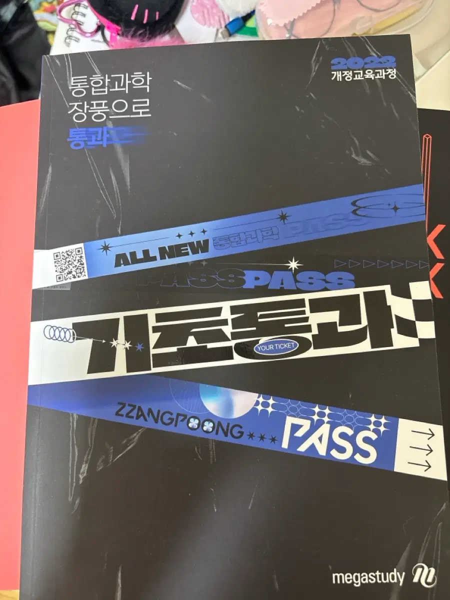 장풍 기초통과