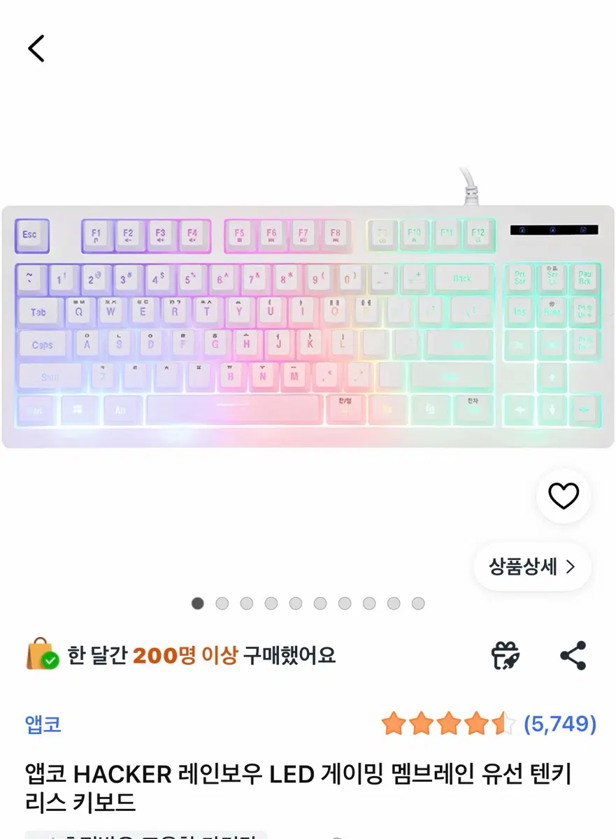 앱코 게이밍 유선 키보드