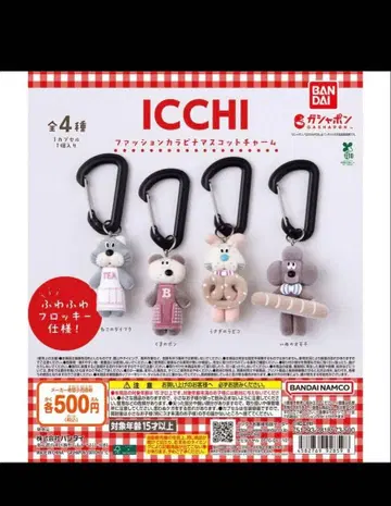 ICCHI 패션 카라비너 마스코트 참 이치 가챠 3종 세트