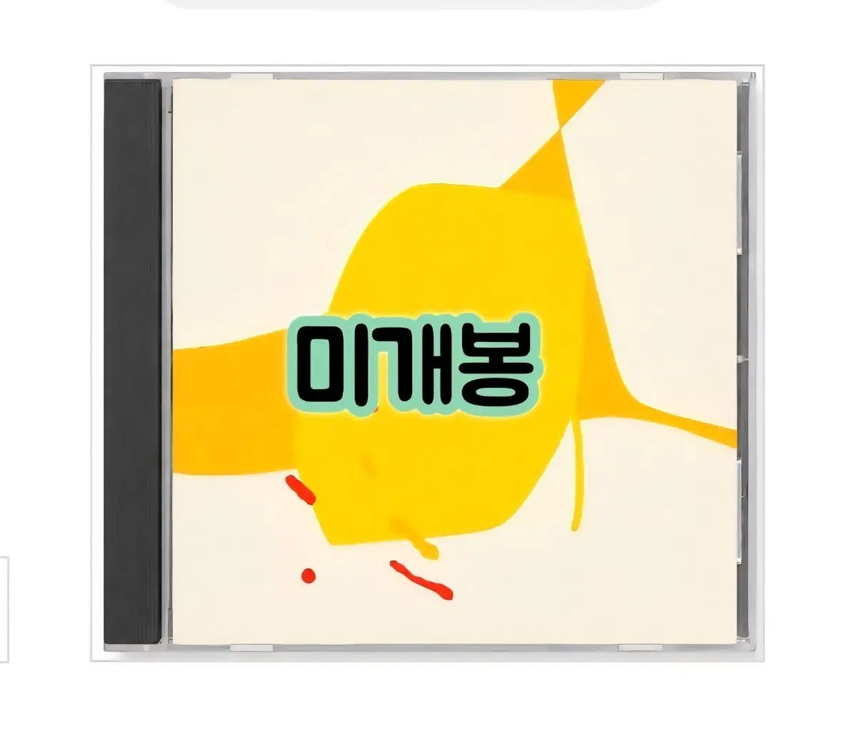 그리고윤성혁 - 반숙 (미개봉CD)