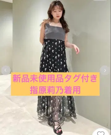 [타임세일] 미사용 새상품 LilyBrown 튤 원피스