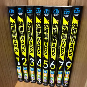 유치원WARS 1-7, 9권 초판 세트 점프 코믹스