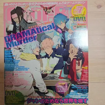 Cool-B 2012년 7월호 DRAMAtical Murder