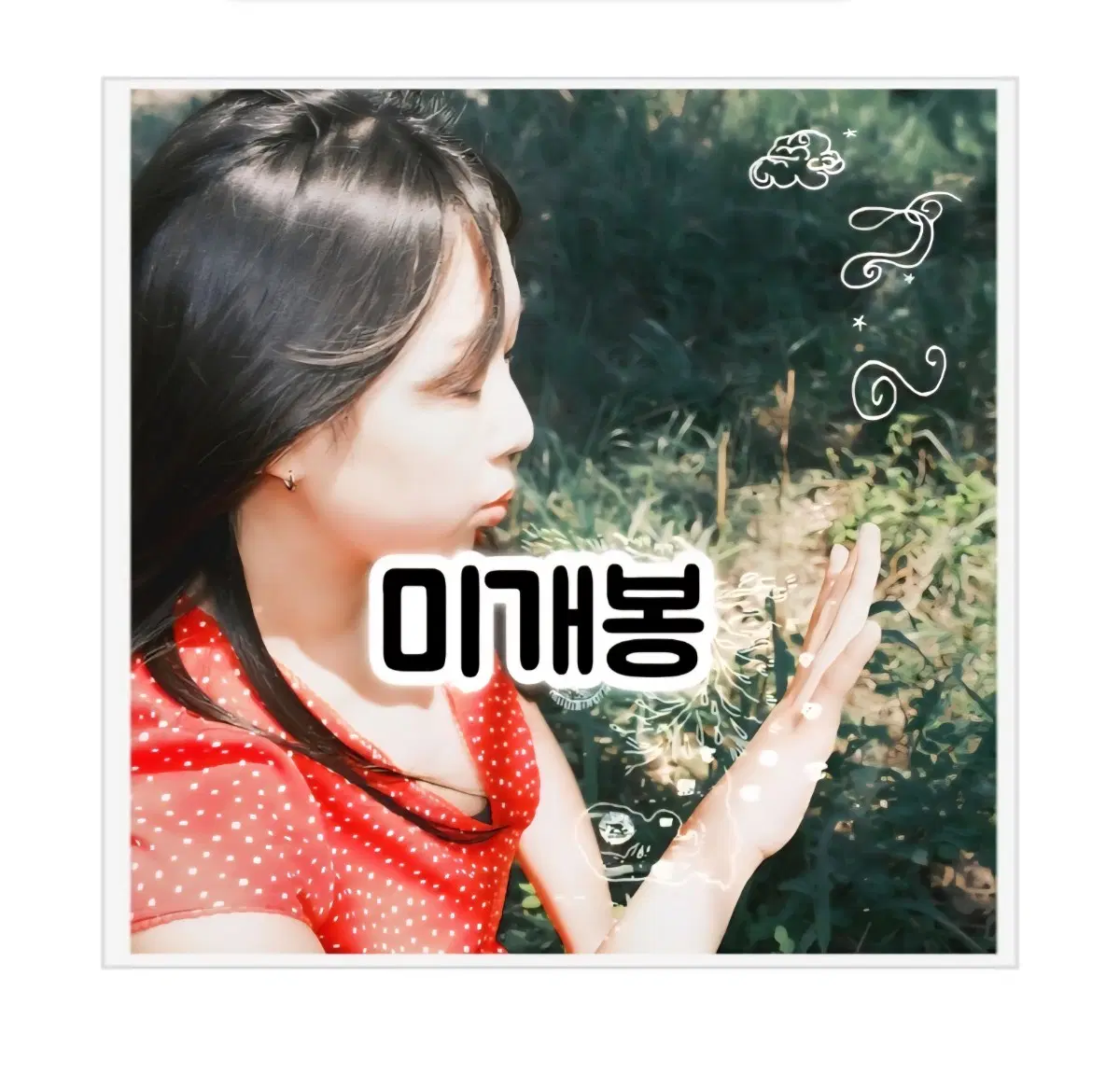 최제니 - 숨쉬기 운동 (미개봉CD)