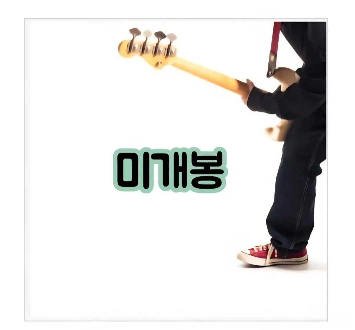녹이녹 - 내 옷은 냄새가 없다 (미개봉CD)