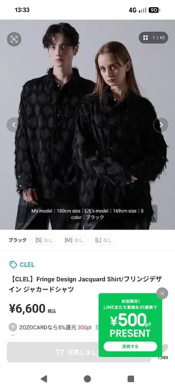 CLEL 프린지 디자인 자카드 셔츠 블랙 클레일