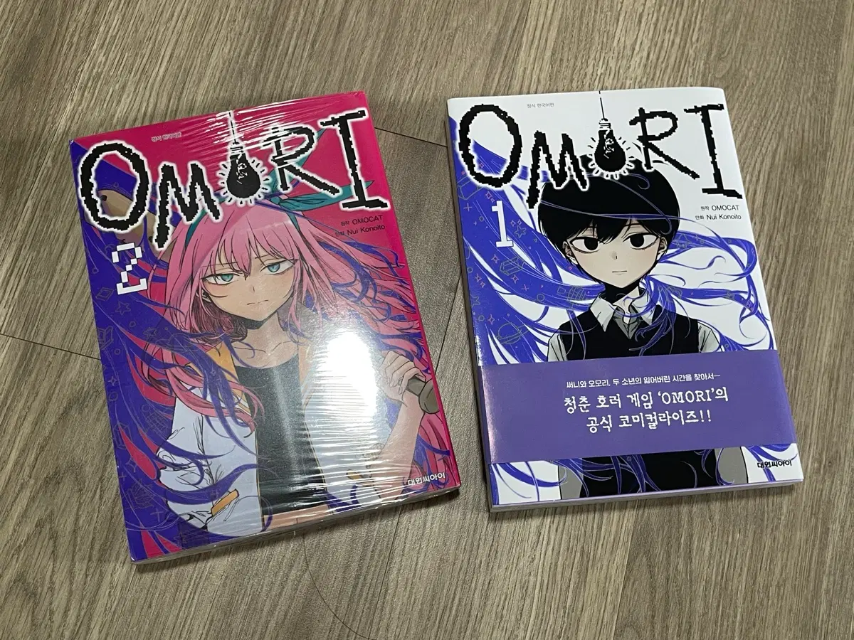 오모리 만화책