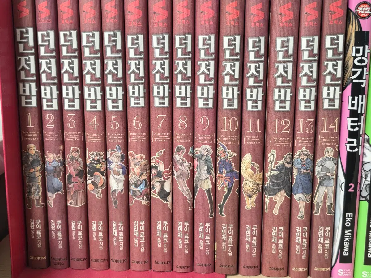 던전밥 만화책 1~14권 전권 양도 판매