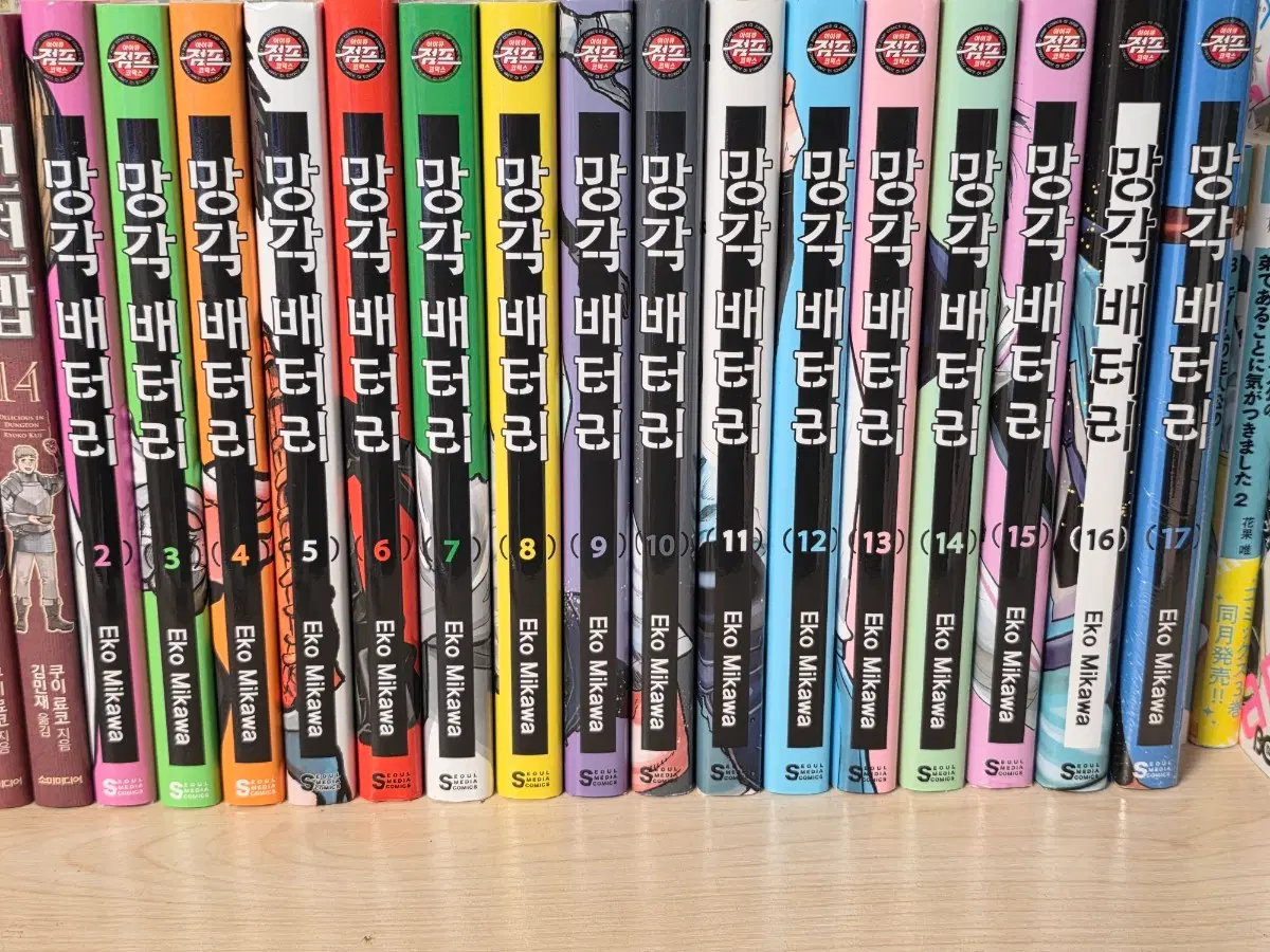 망각배터리 만화책 2~17권 일괄 판매합니다
