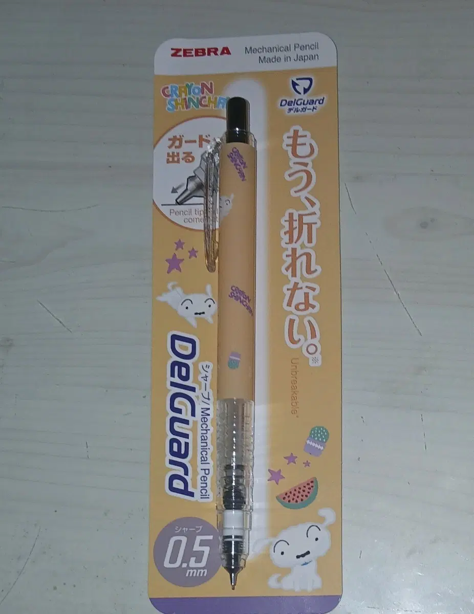 제브라 델가드 샤프 0.5mm