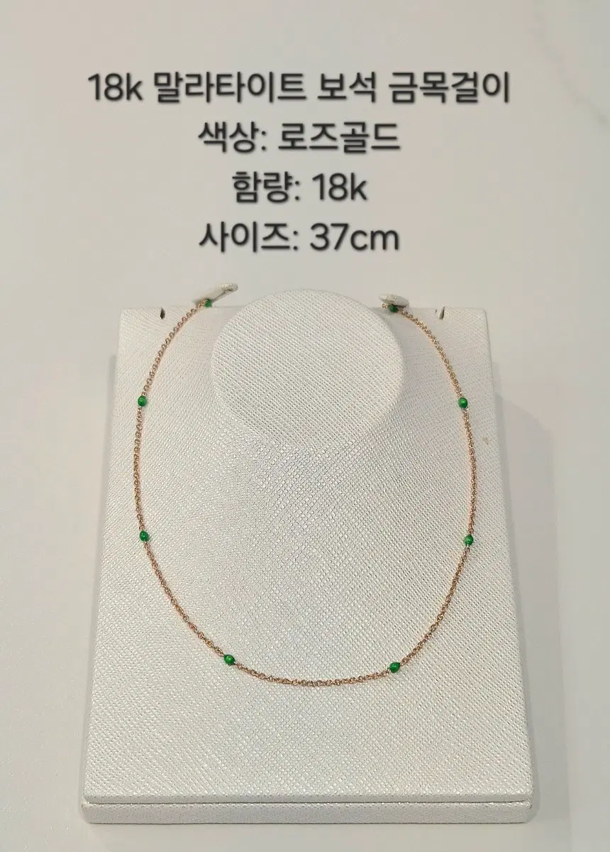 18k 말라카이트 보석 목걸이 로즈골드 37cm ne16