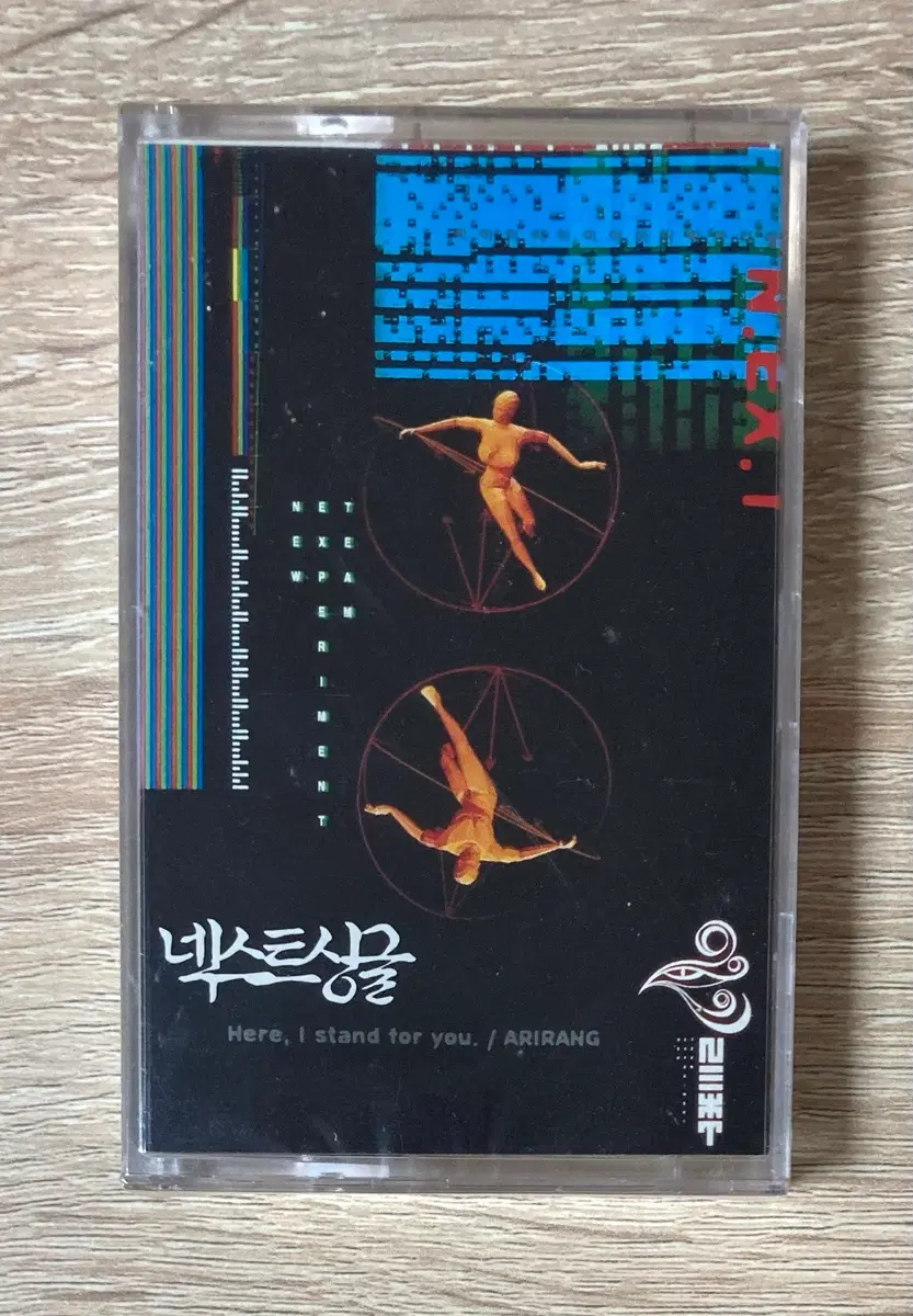 넥스트 (N.EX.T.) 카세트테이프 판매 (미개봉)