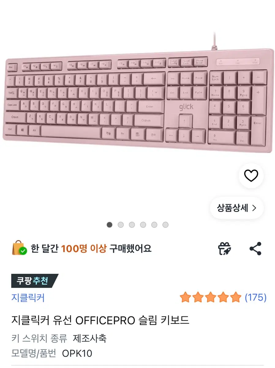 지클릭커 유선 OFFICEPRO 슬림 키보드 핑크