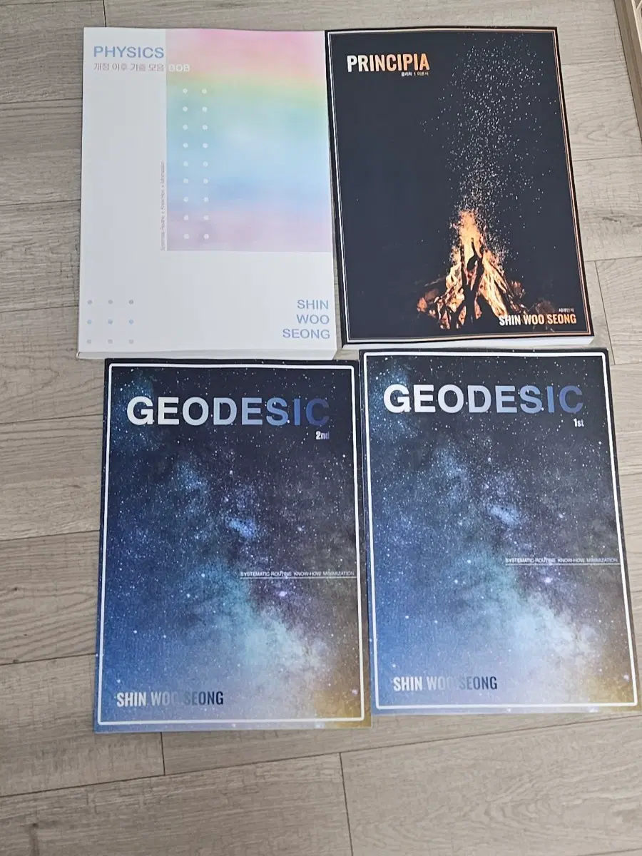 2027 시대인재N 물리1 신우성T 교재 판매합니다.