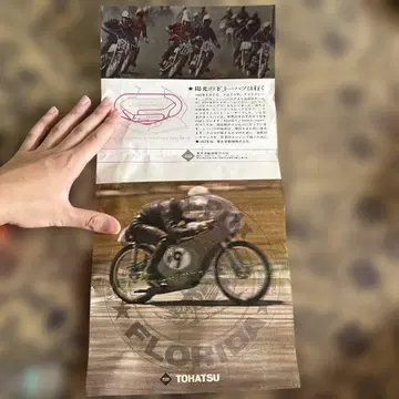 TOHATSU 토하츠 오토바이 카탈로그 1962년