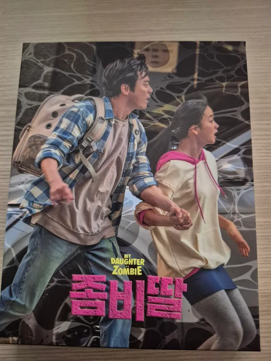좀비딸 풀슬립 블루레이