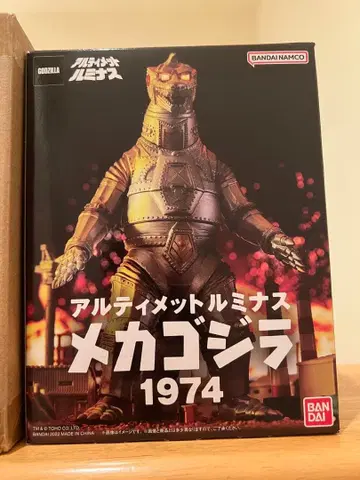 궁극의 루미너스 메카고질라 1974