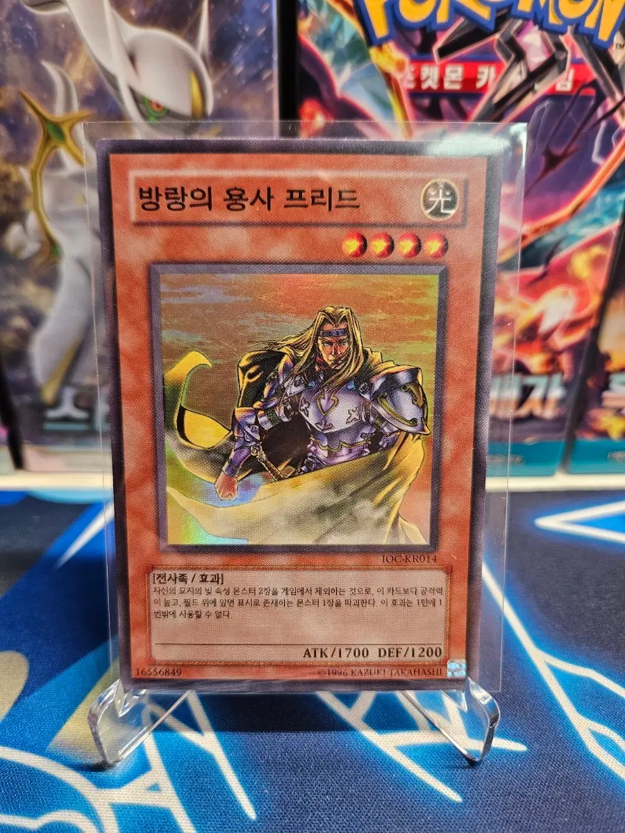 유희왕 방랑의 용사 프리드 IOC-KR014