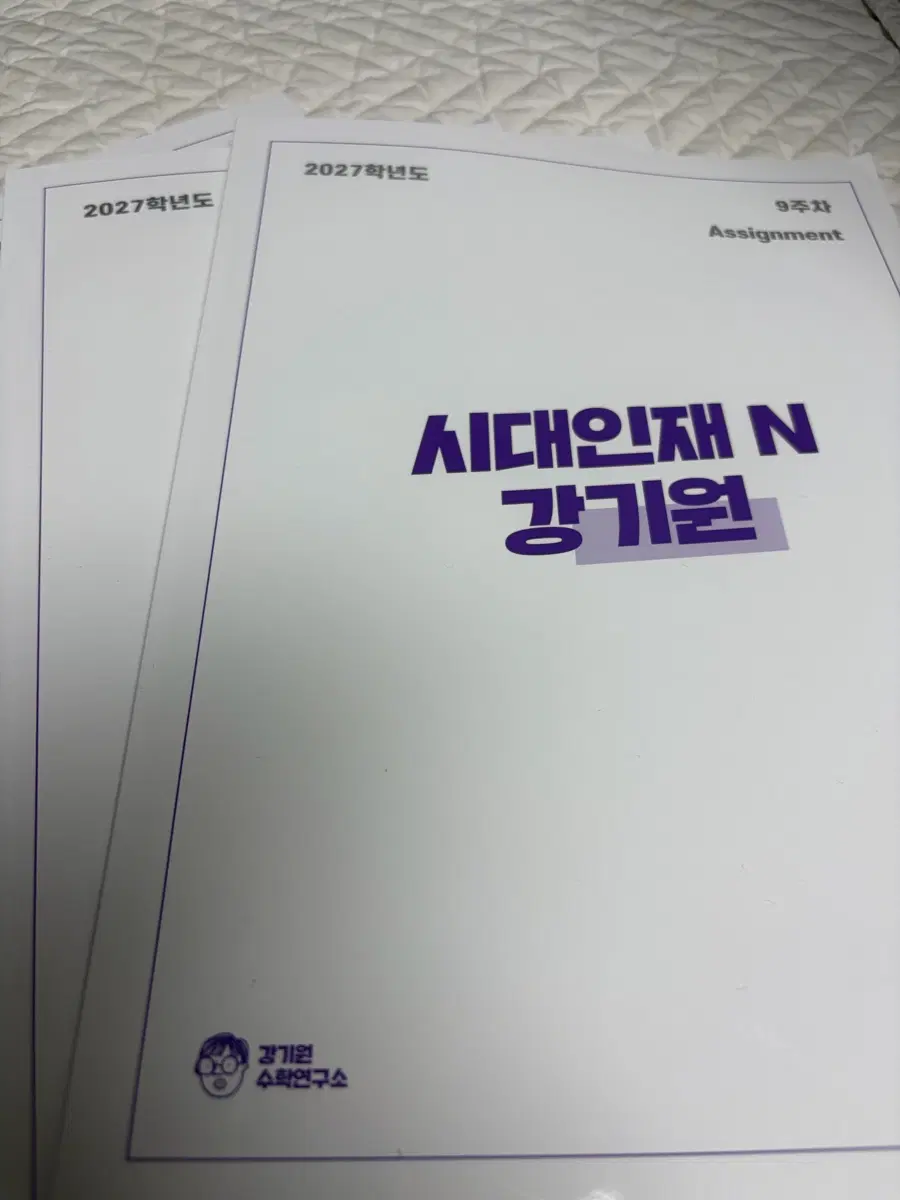 2027학년도 시대인재 N 강기원 어싸n(재종용) 1~15주차