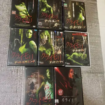 크라이모리 DVD 8개 세트 호러 영화