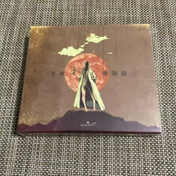 amazarashi 천년행복론 초회 한정판