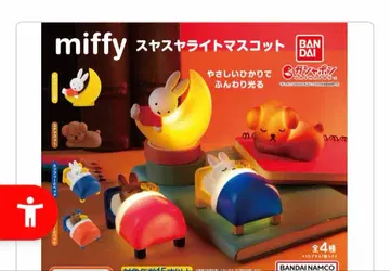 miffy 스야스야 라이트 마스코트 미사용 새상품 미피