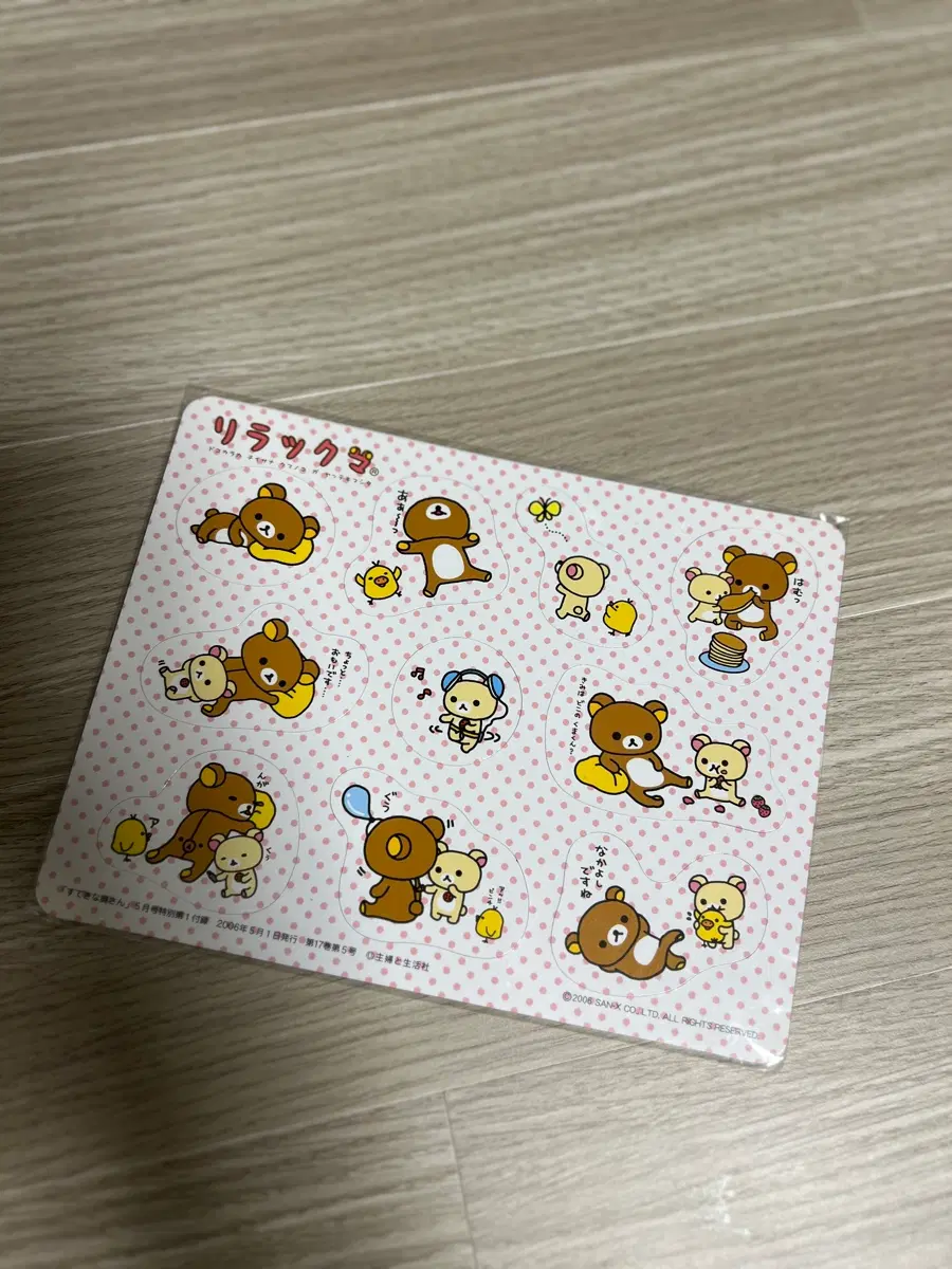 리락쿠마 2006년 고전 자석