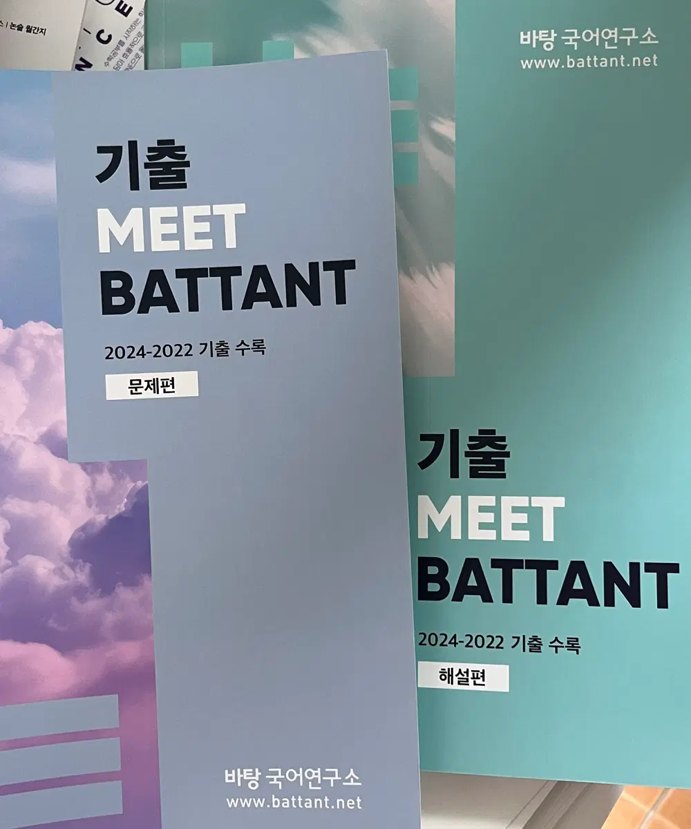 기출 밑바탕 국어 2024-2022 문제편/해설편