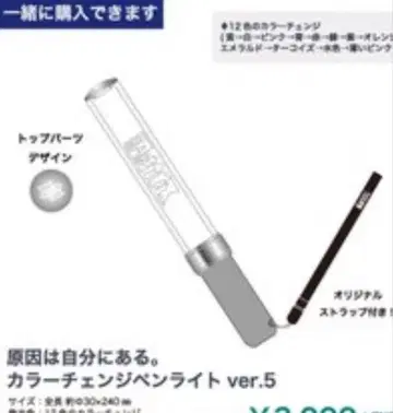 겐지부 겐지 응원봉 ver.5 [ 즉시 구매 가능 ]