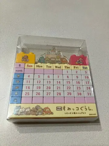 영화 스미코구라시 블록 달력
