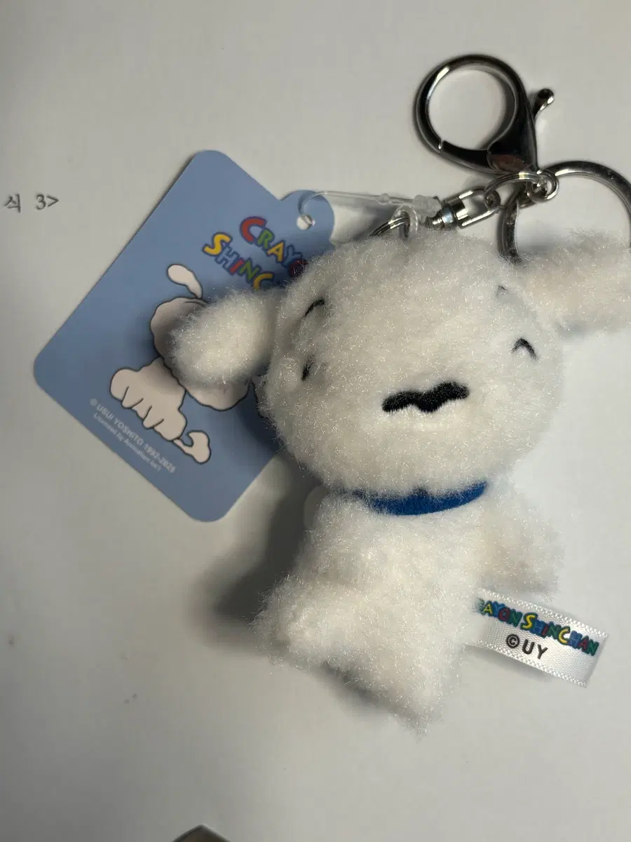 흰둥이 인형 키링
