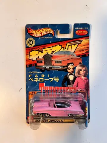 Hot Wheels 캐릭터 휠 페네로프 호 FAB 1